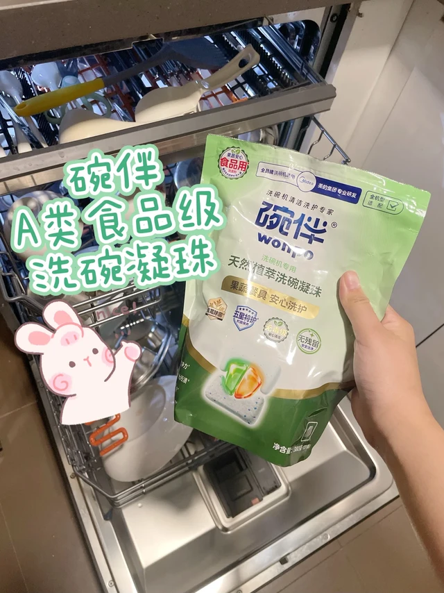 母婴党都闭眼冲这个碗伴A类洗碗凝珠✨