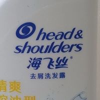 海飞丝去油去屑洗发水体验