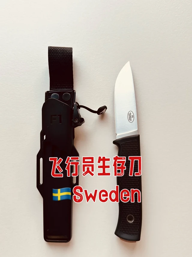六边形战士Fallkniven F1