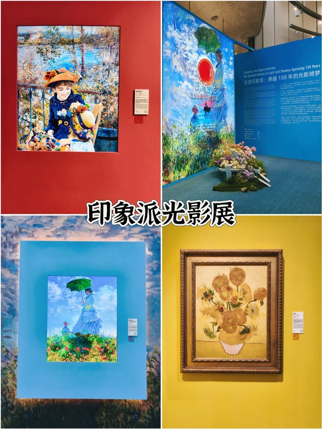 深圳新展～邂逅一场印象派的光影盛宴！