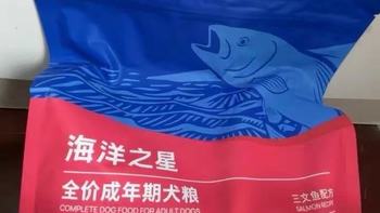 深海馈赠与长久陪伴：海洋之星三文鱼全价成犬粮的营养密码