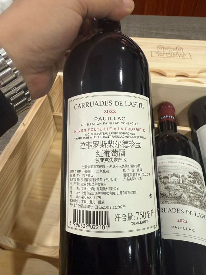 拉菲古堡红葡萄酒