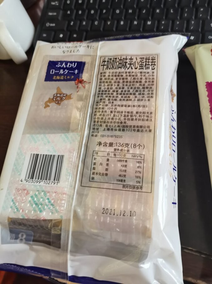饼干糕点