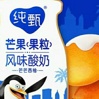 双十一闭眼囤,蒙牛纯甄芒芒西柚酸奶,果粒暴击解锁酸甜治愈感