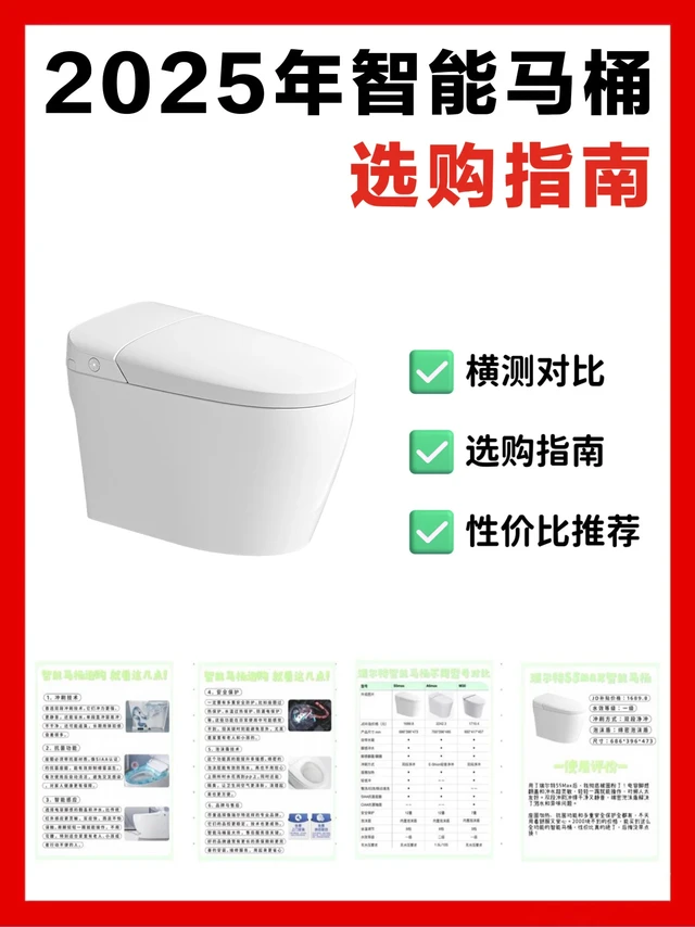 1600+大牌全智能马桶被我挖到了！后悔没早