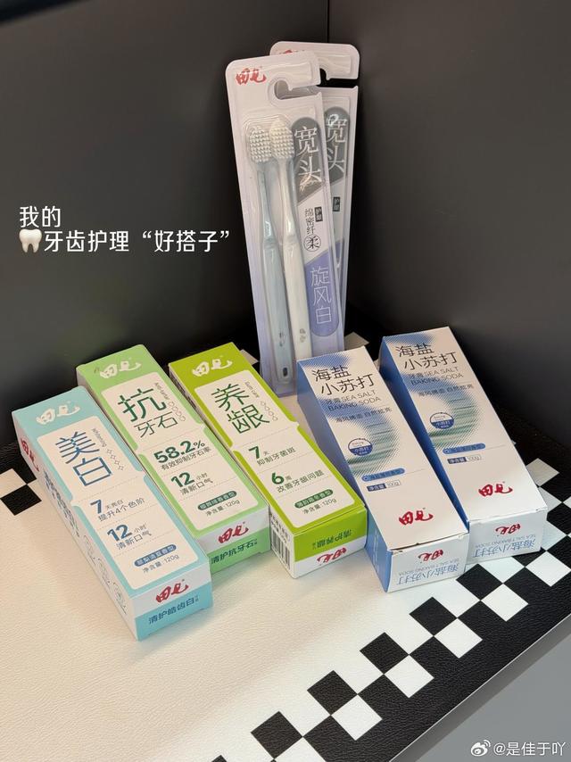 牙齿守护战！被国货老品牌田七圈粉✨4款牙膏承包我全年口腔护理 作为一枚吃货⭐️人，全靠一口健康牙齿撑着！毕竟要是牙龈肿痛、牙齿泛黄，再香的火锅🍲、再甜的蛋糕都没了灵魂，所以选对牙膏对我来说简直是 “续
