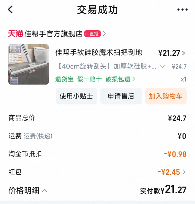 佳帮手居室清洁