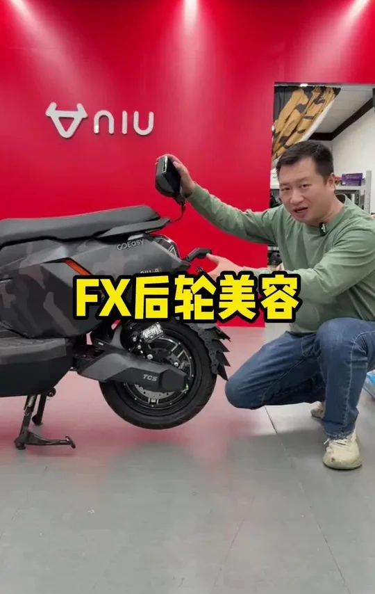 #小牛fx风速 上移支架，挡泥板#小牛fx #fx风速版 #红城百叶挡泥板 #小牛fxt