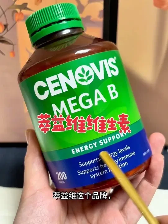 如果你也熬夜，疲惫，脸黄，脱发，不妨试试这个吧，萃益维维生素，你需要的它都有#Cenovis维生素b#萃益维#维生素b#女生必备