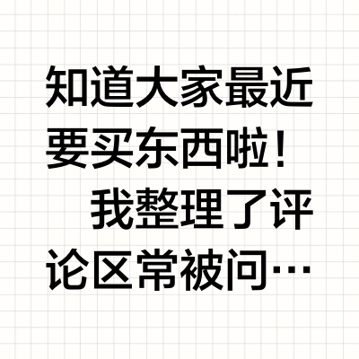 电影感小家｜89平小家的软装清单🧾