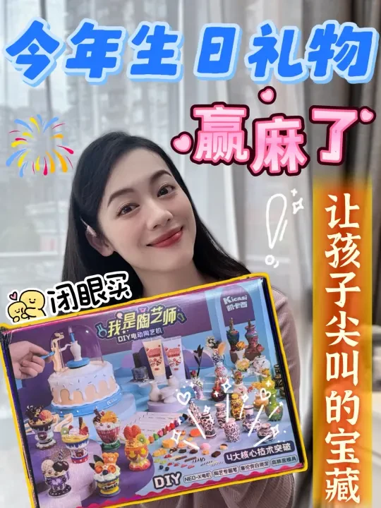 🥰挖到宝了！！这个礼物让我在娃心中封神🎁