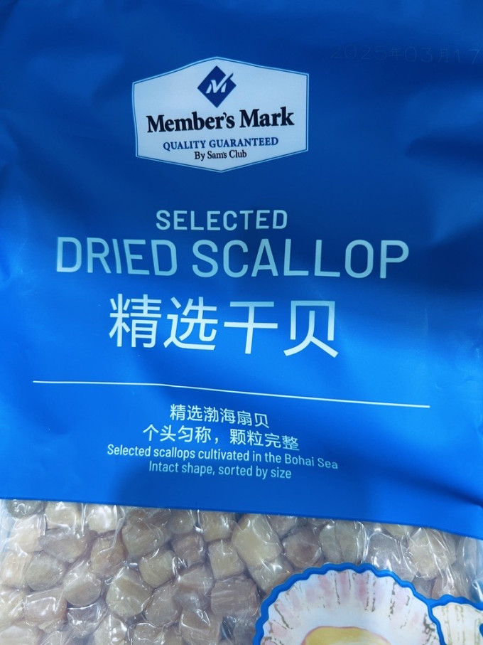 会员制仓储店鱼虾贝类干货