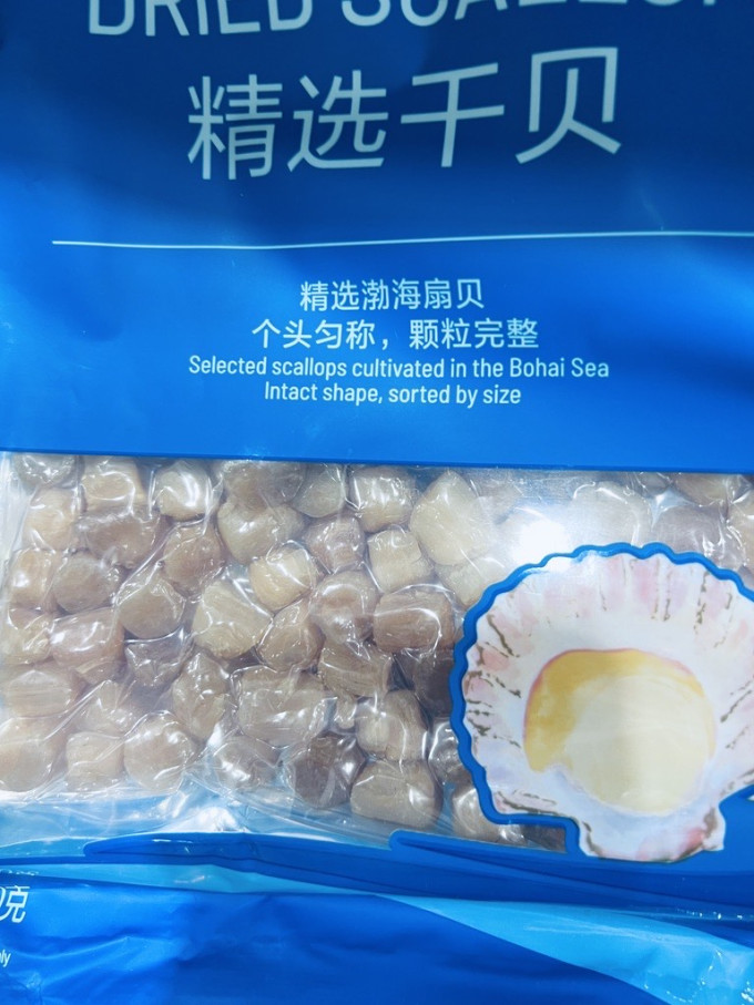 会员制仓储店鱼虾贝类干货