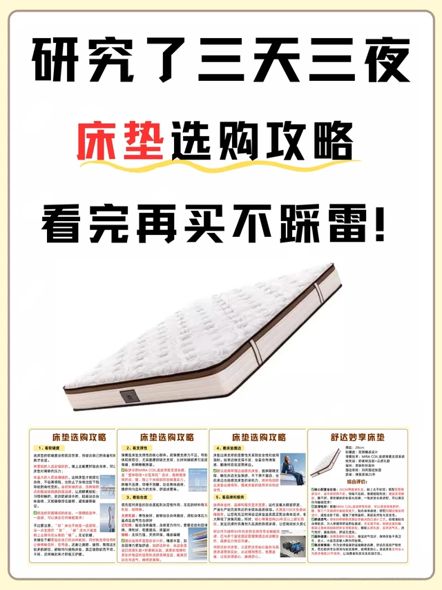 床垫怎么挑才靠谱？6招教你轻松选对！