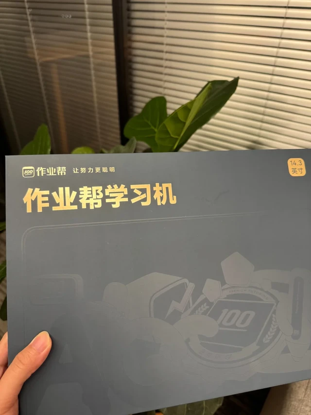 作业帮XE没在割韭菜啦