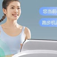 家用跑步机，在家跑出S型