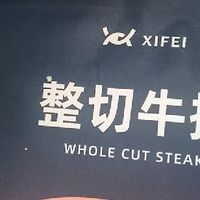 在家实现牛排自由！希菲草饲整切牛排，10片囤着够吃一整个冬天