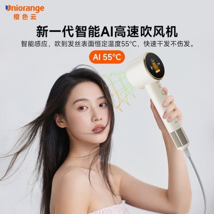 橙色云美发小家电