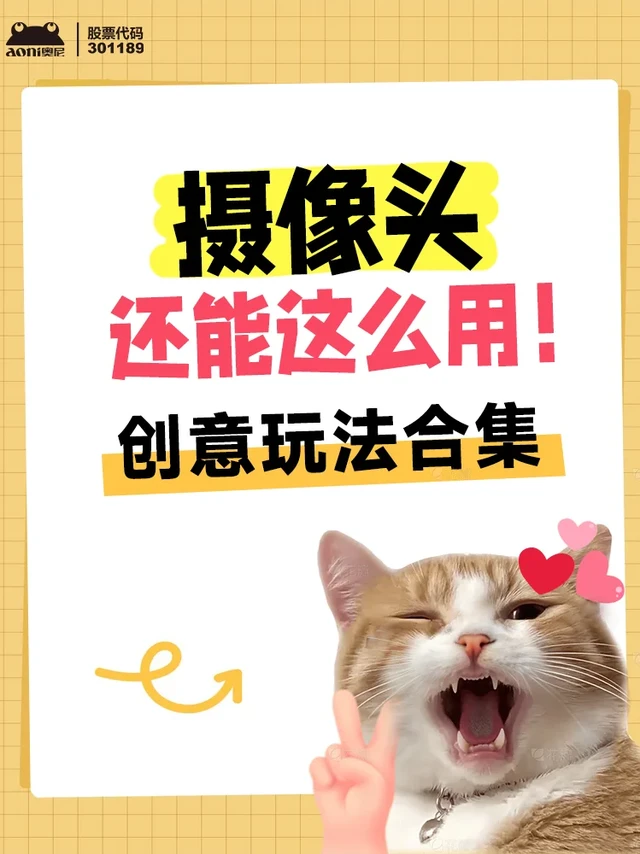电脑摄像头还能这么用！创意玩法合集🎬