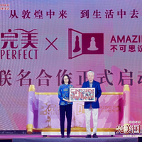 千年美学遇科技美肤丨完美×敦煌IP联名启幕，国风大赏开启美力新纪元