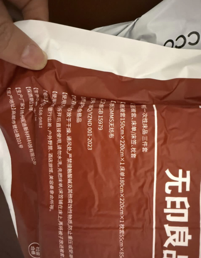 无印良品床上家纺