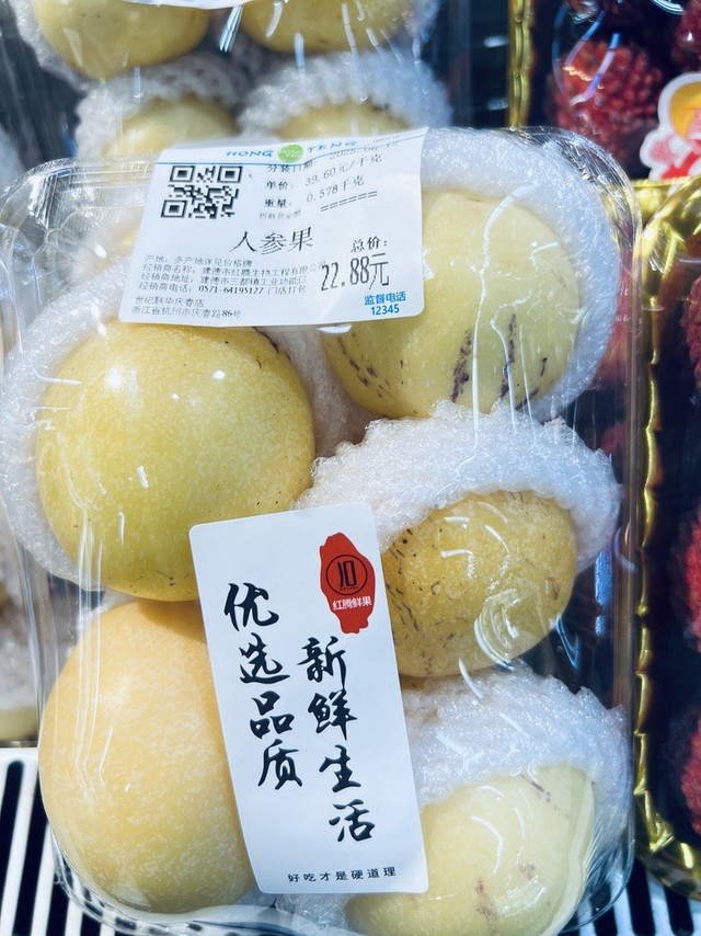 超市鲜果：裹在包装里的秋冬甜意