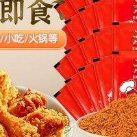 一包解君愁！六婆辣椒面小包装，让带娃家庭吃饭不再“分锅”