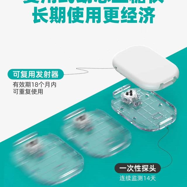 硅基轻享动态血糖仪：告别扎指疼痛，24小时守护血糖健康