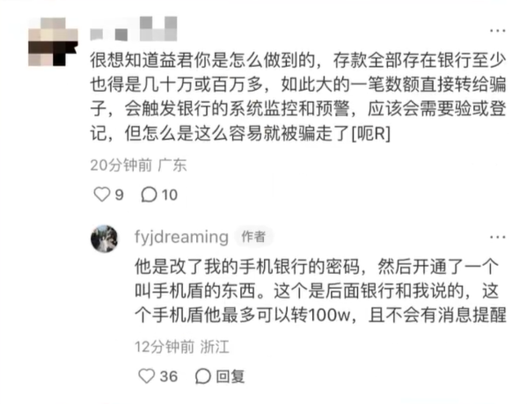 一个电话被骗走100万积蓄 影视飓风员工回应被电诈细节