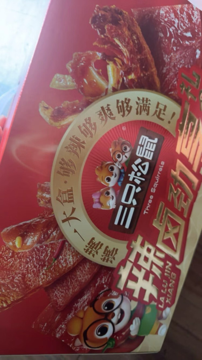 三只松鼠其他休闲零食