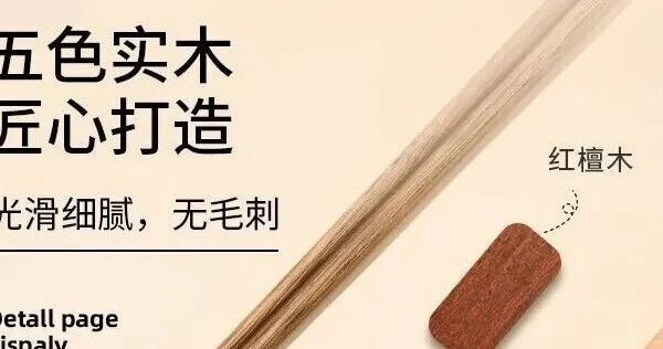 无漆无蜡实木筷，五种实木匠心打造，把健康握在手中！
