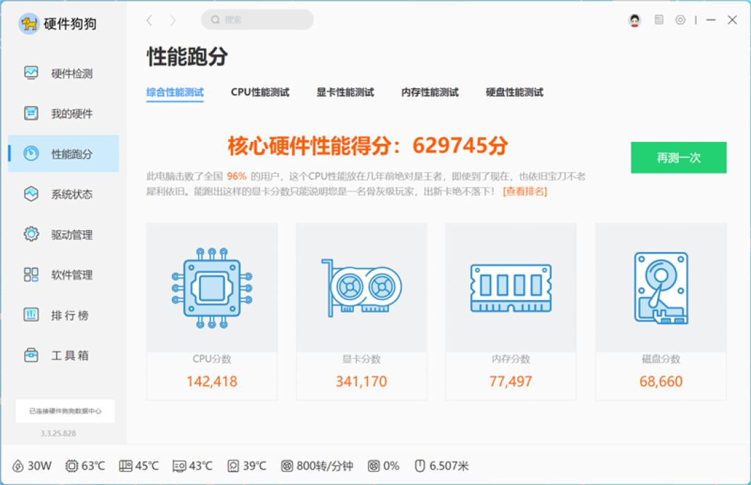 华硕天选6X台式机评测:酷睿Ultra 5处理器稳定高效 专业售后使用更安心