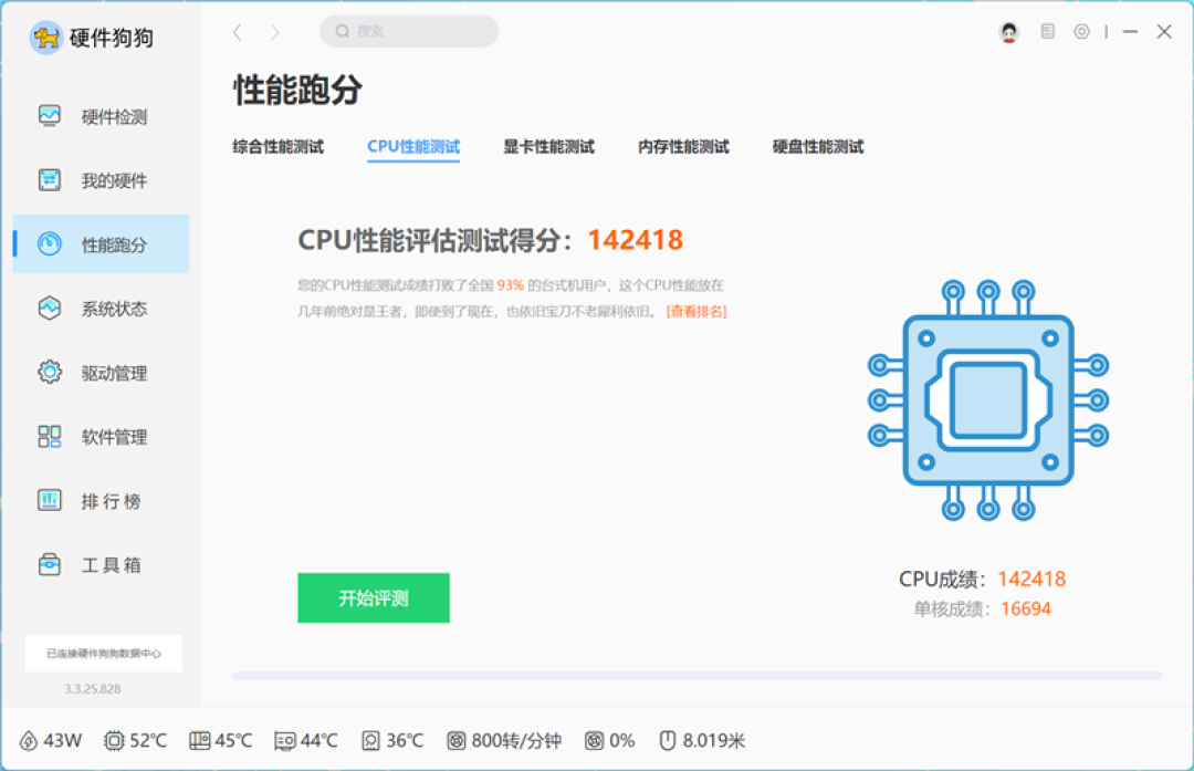 华硕天选6X台式机评测:酷睿Ultra 5处理器稳定高效 专业售后使用更安心