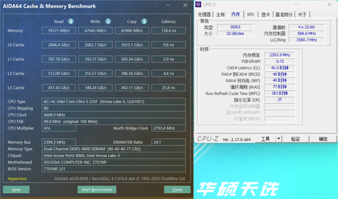 华硕天选6X台式机评测:酷睿Ultra 5处理器稳定高效 专业售后使用更安心