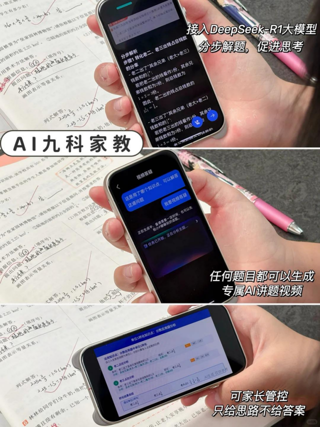 网易有道AI答疑笔，难题一拍就有视频讲解，辅导真轻松