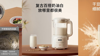 双11家电种草！九阳破壁机，免洗免滤太省心