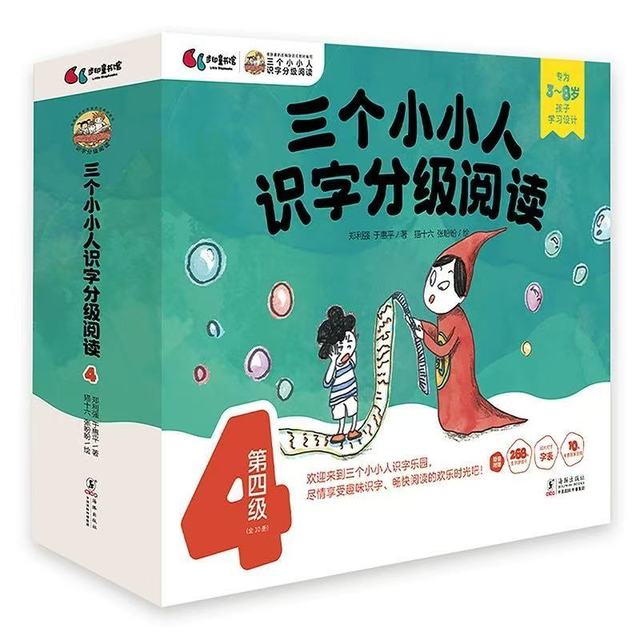 被海桐种草的识字绘本！50册带娃实现自主阅读自由✅