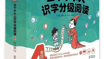 被海桐种草的识字绘本！50册带娃实现自主阅读自由✅