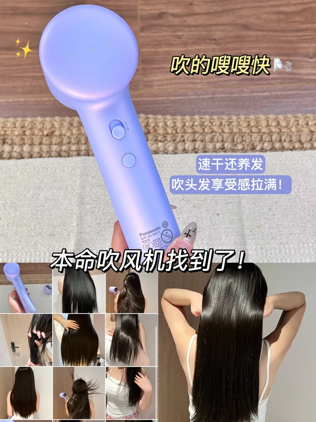 细软塌救星！松下御光pro吹出高颅顶！