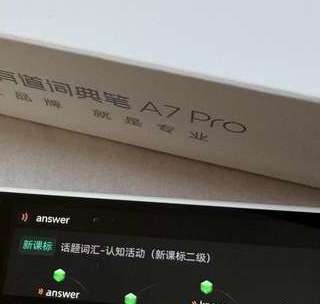 选对词典笔让英语学习效率翻倍——网易有道词典笔A7Pro真实测评