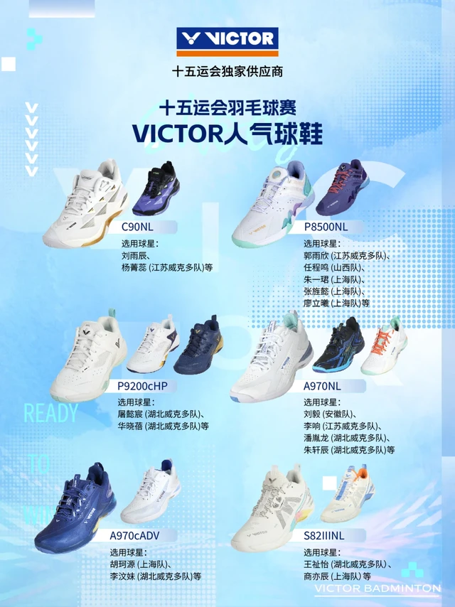 十五运会选手都爱穿的6款人气球鞋🔥
