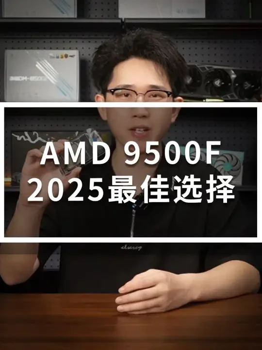 9500F 会是 2025 最佳的入门 CPU 吗? #9500F #评测 #电源 #散热器 #鑫谷