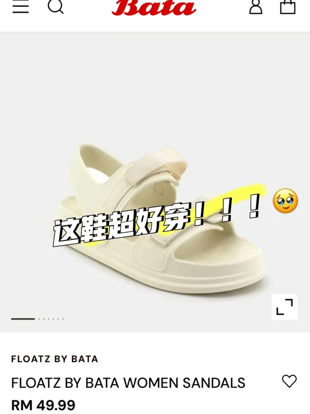 🇲🇾便宜又好穿的绑带拖鞋 Floatz by Bata