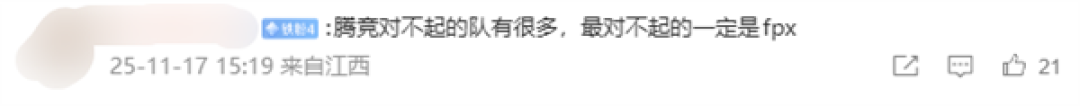 《英雄联盟》S9世界冠军战队解散!FPX宣布退出LPL 网友:青春结束了