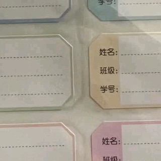 得力姓名贴：开学季实用礼物