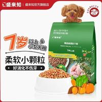 老年犬软粮首选！盛来知，小颗粒易吞咽