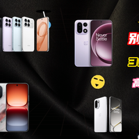 先侃手机 篇零：别再乱买手机了！3000元预算，高性价比就三款，看完之后再下单！