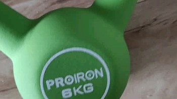 双11囤PROIRON 6KG壶铃，练臀神器