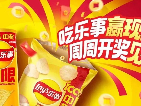 乐事以 “现金红包+明星见面”超强福利，重塑开袋有奖玩法！