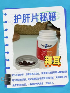 护肝片哪个牌子能改善肝指标？不同需求直接抄作业